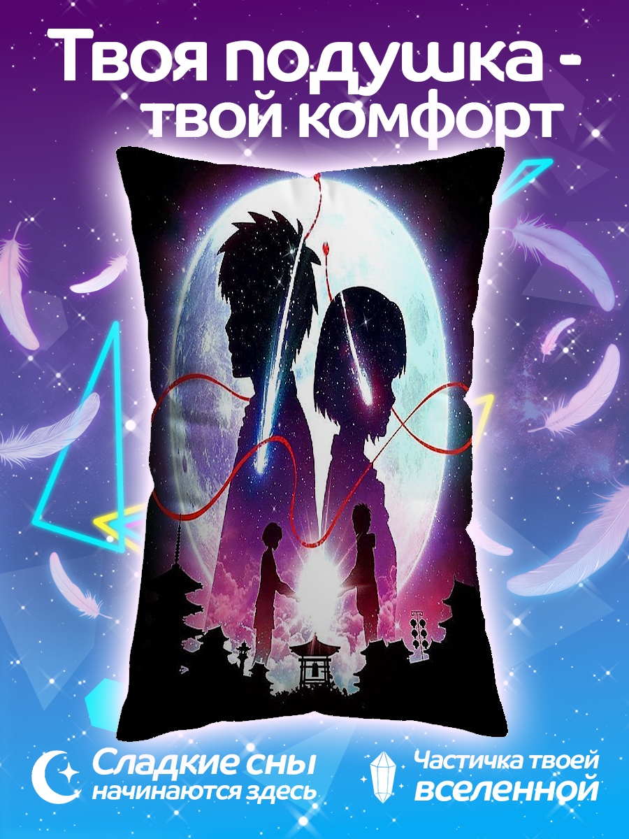 Подушка Твоё имя