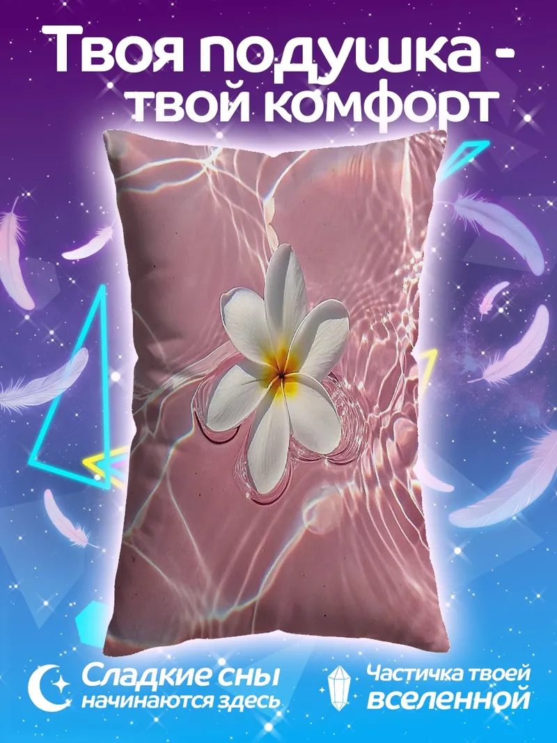 Подушка Цветок на воде