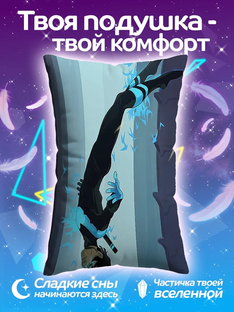 Подушка Ночной филин падение