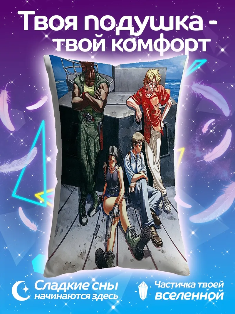 Подушка Команда бойцов на корабле