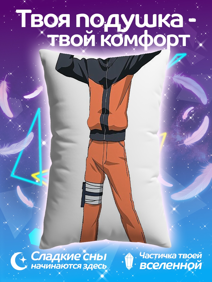 Подушка Наруто в костюме