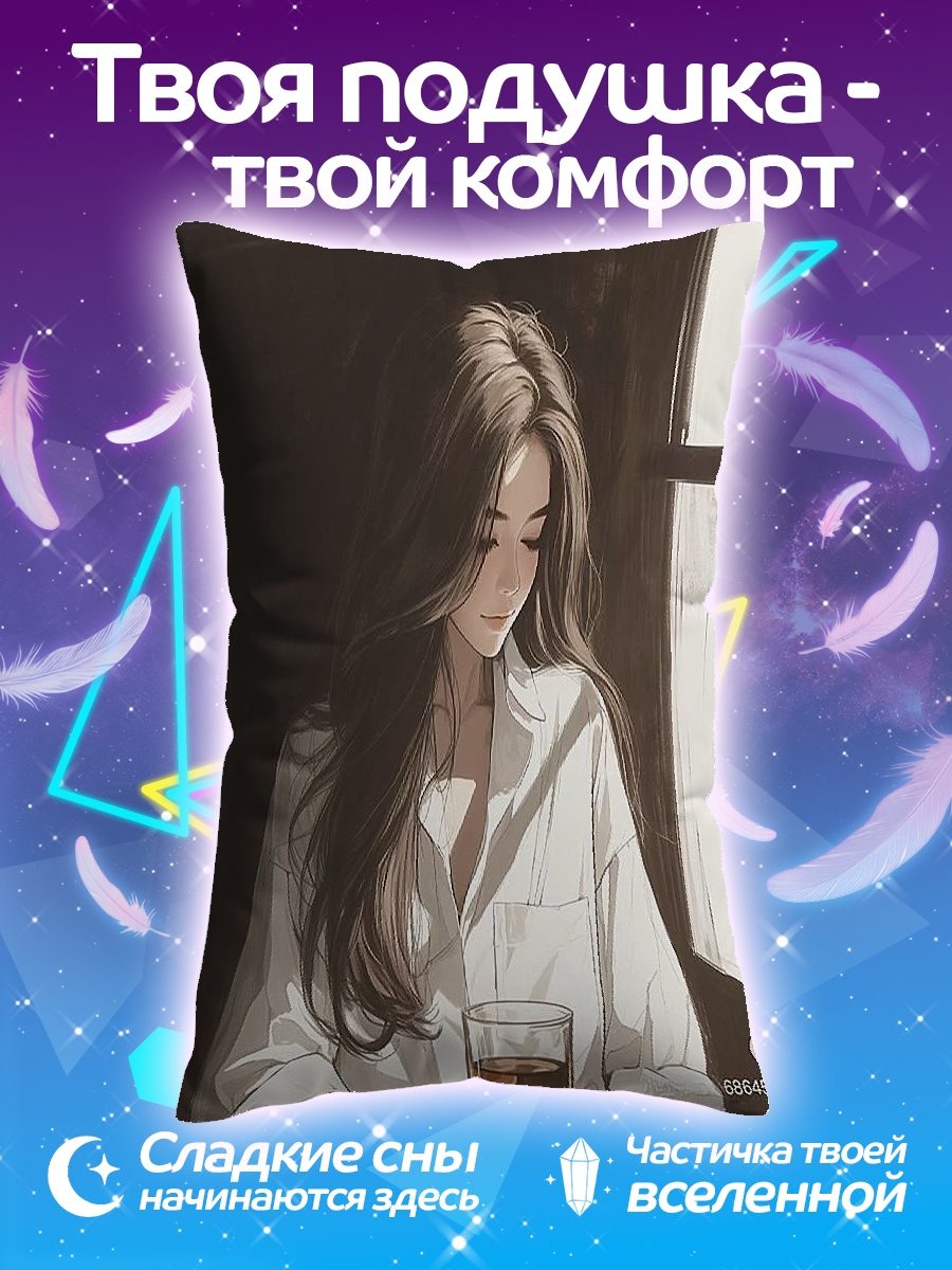 Подушка Девушка с кофе
