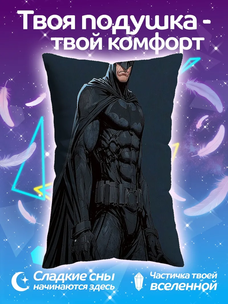 Подушка Бэтмен