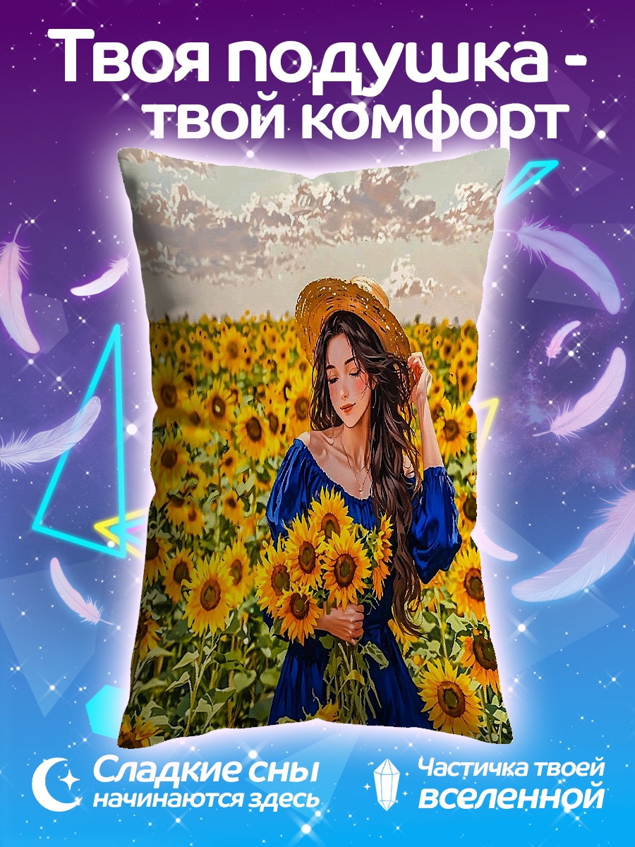 Подушка Девушка в поле