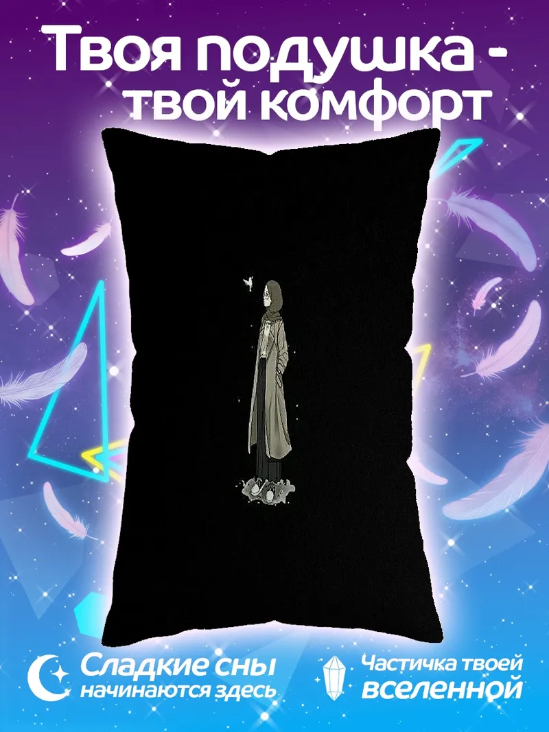 Подушка Одинокая фигура в темноте