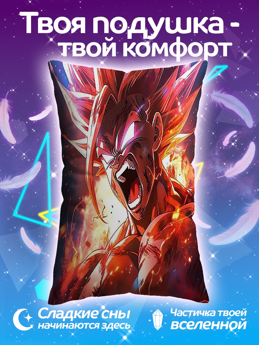 Подушка Супер Сайян