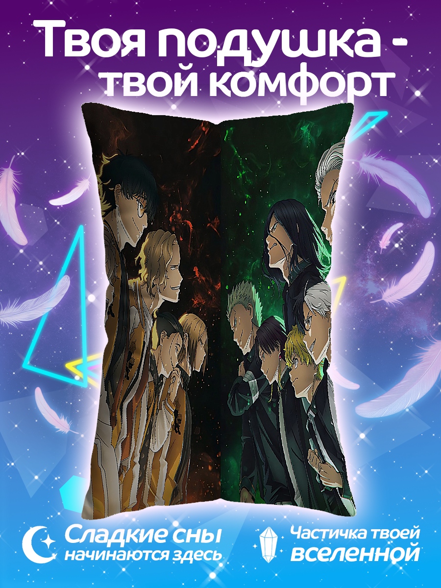 Подушка Битва команд аниме
