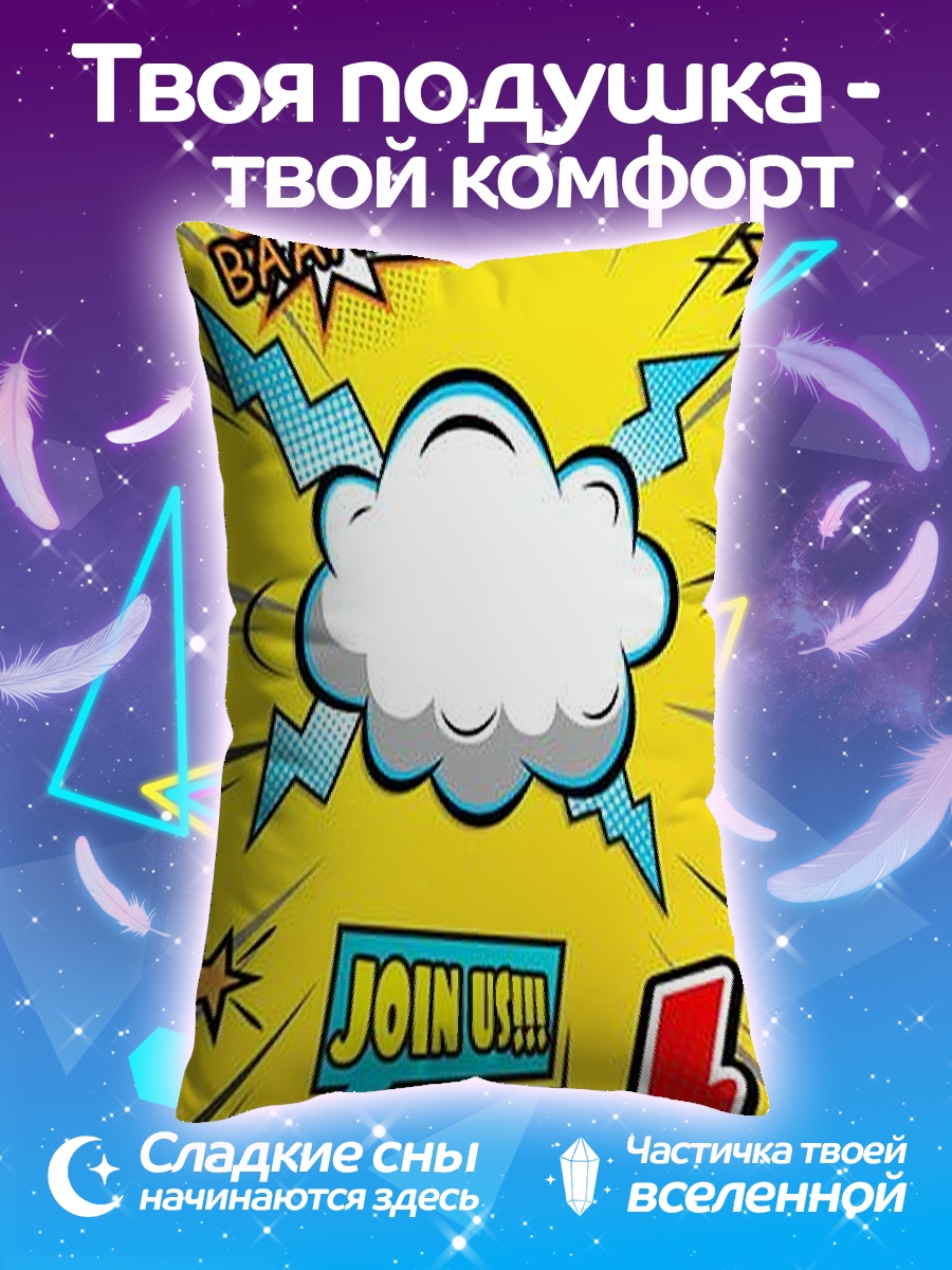 Подушка Присоединяйся к нам
