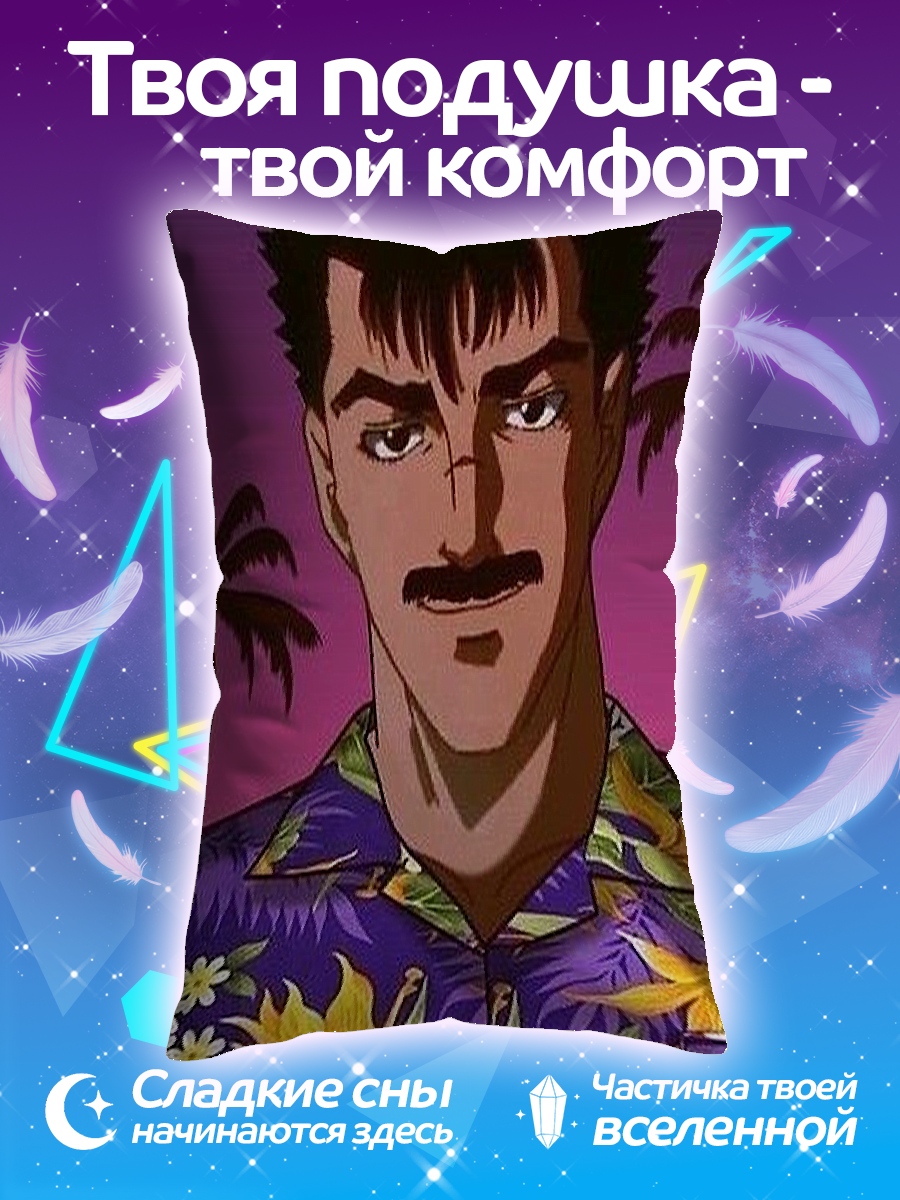 Подушка Гатс