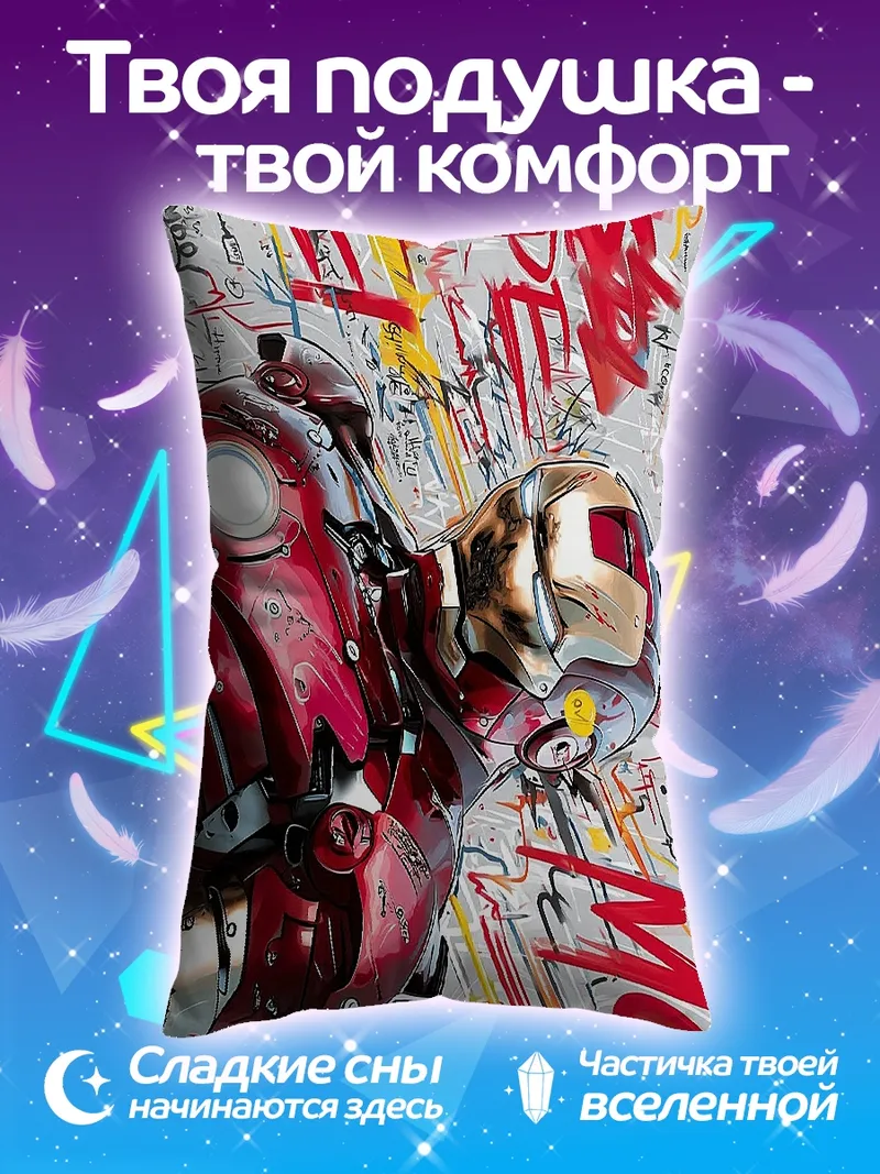 Подушка Железный человек граффити