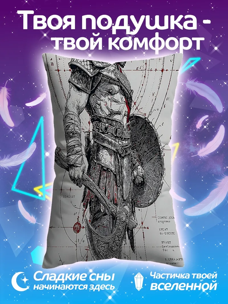 Подушка Кратос Бог Войны