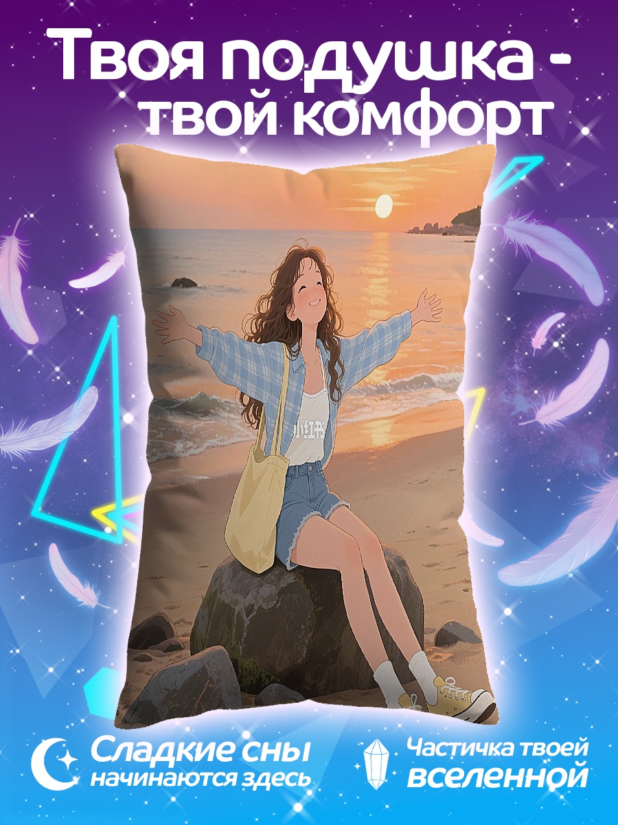 Подушка Девушка на закате