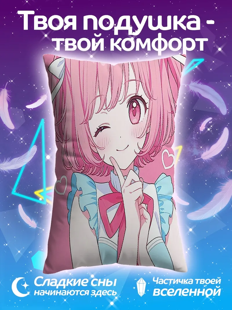 Подушка Милая аниме девушка