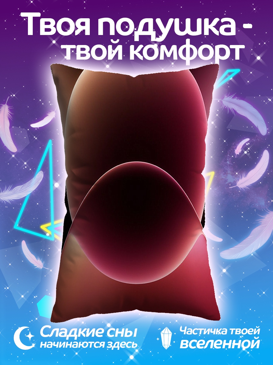 Подушка Абстрактные сферы