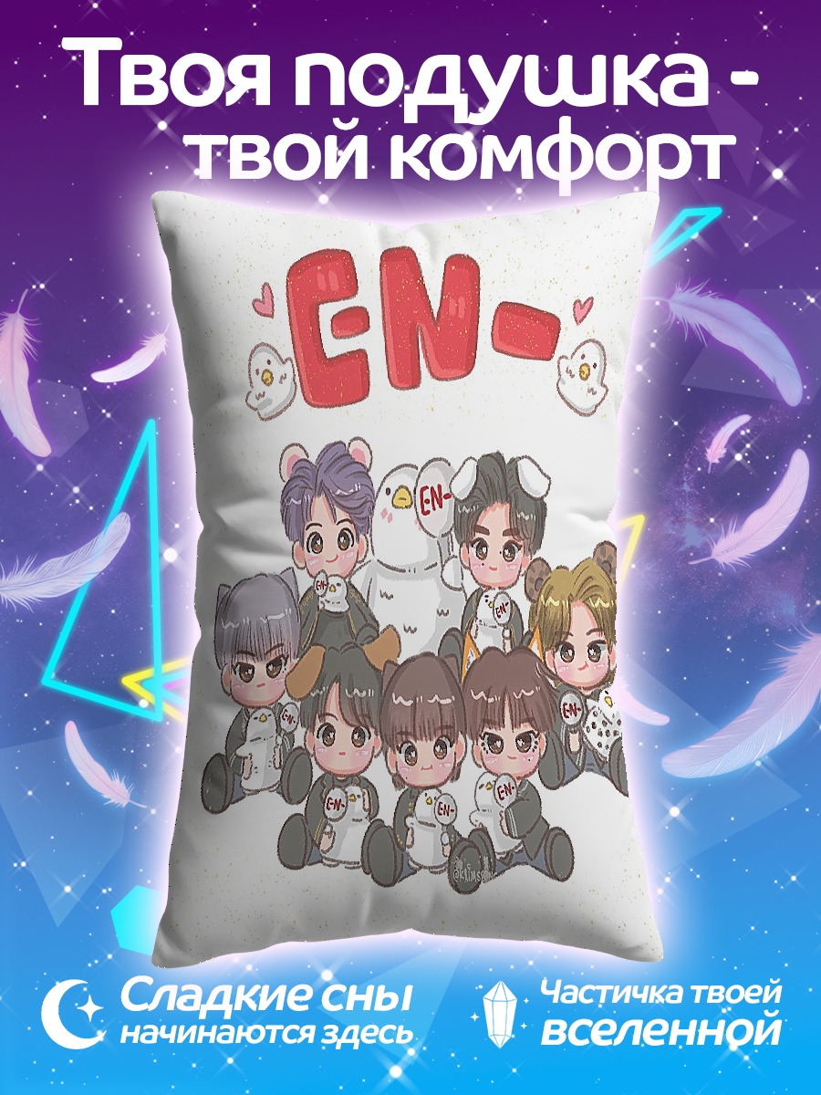 Подушка Чиби группа ENHYPEN