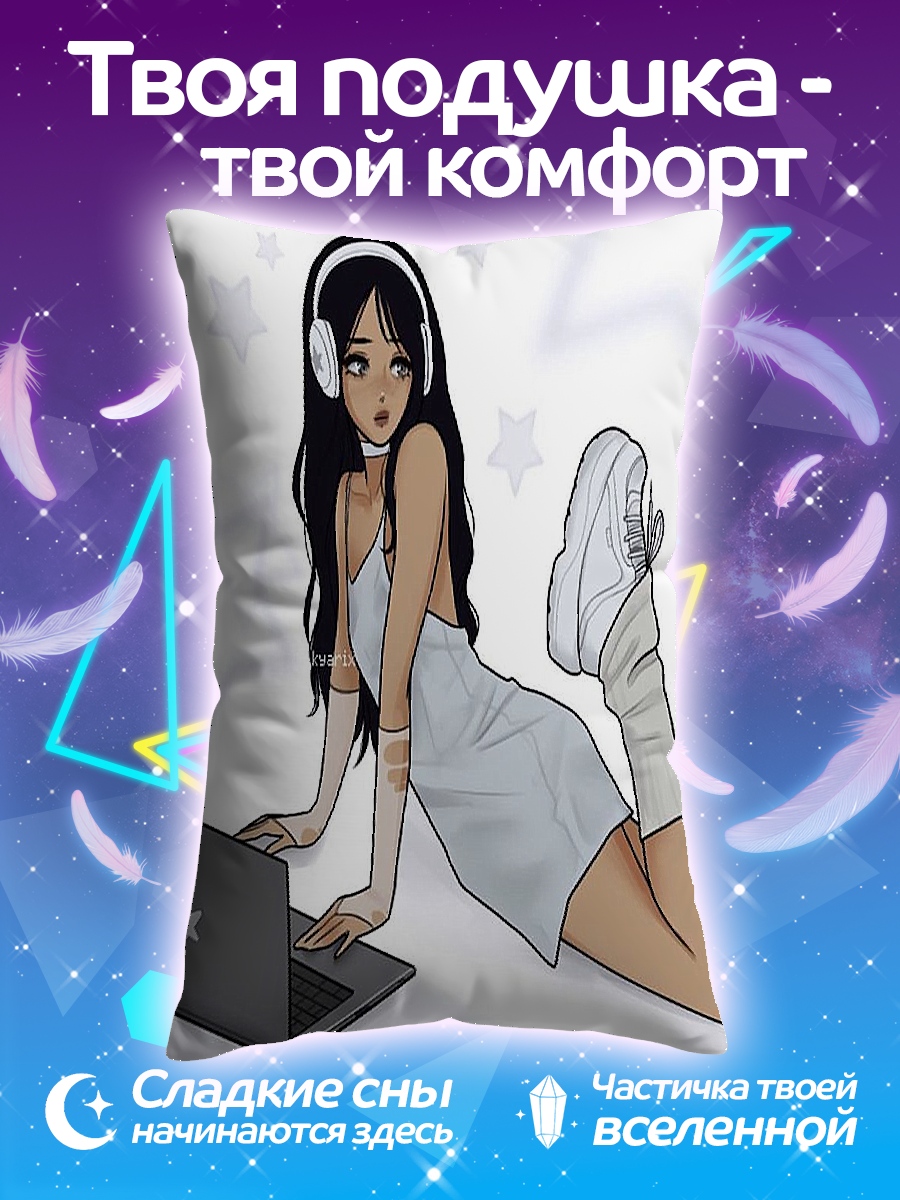 Подушка Девушка с ноутбуком