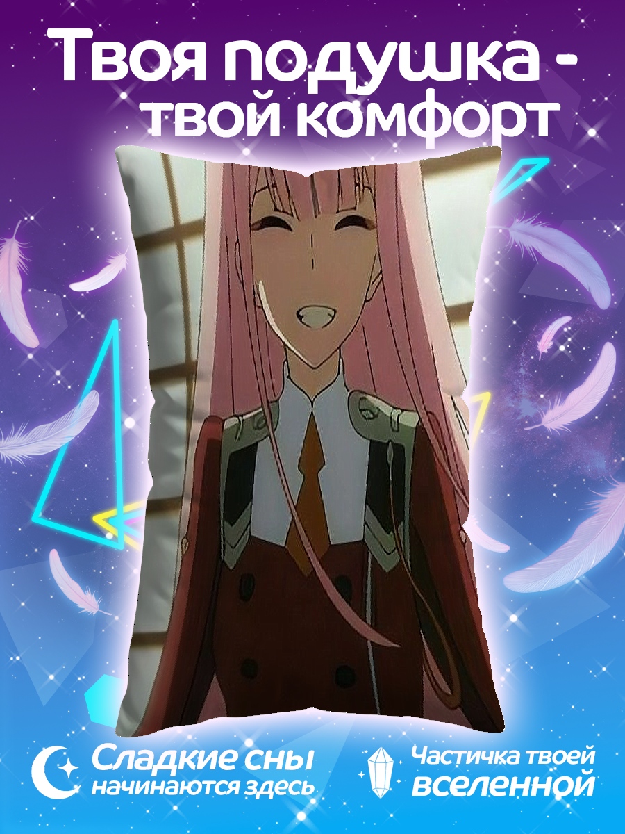 Подушка Зеро Ту персонаж