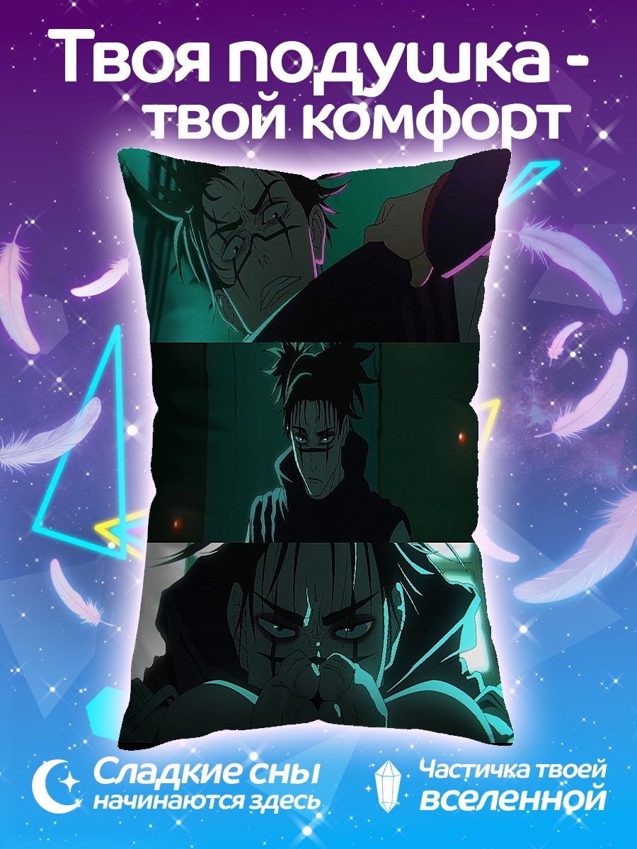 Подушка Годжо Сатору