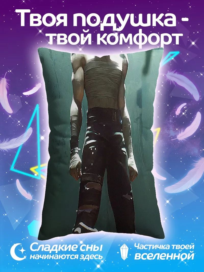 Подушка Персонаж из игры
