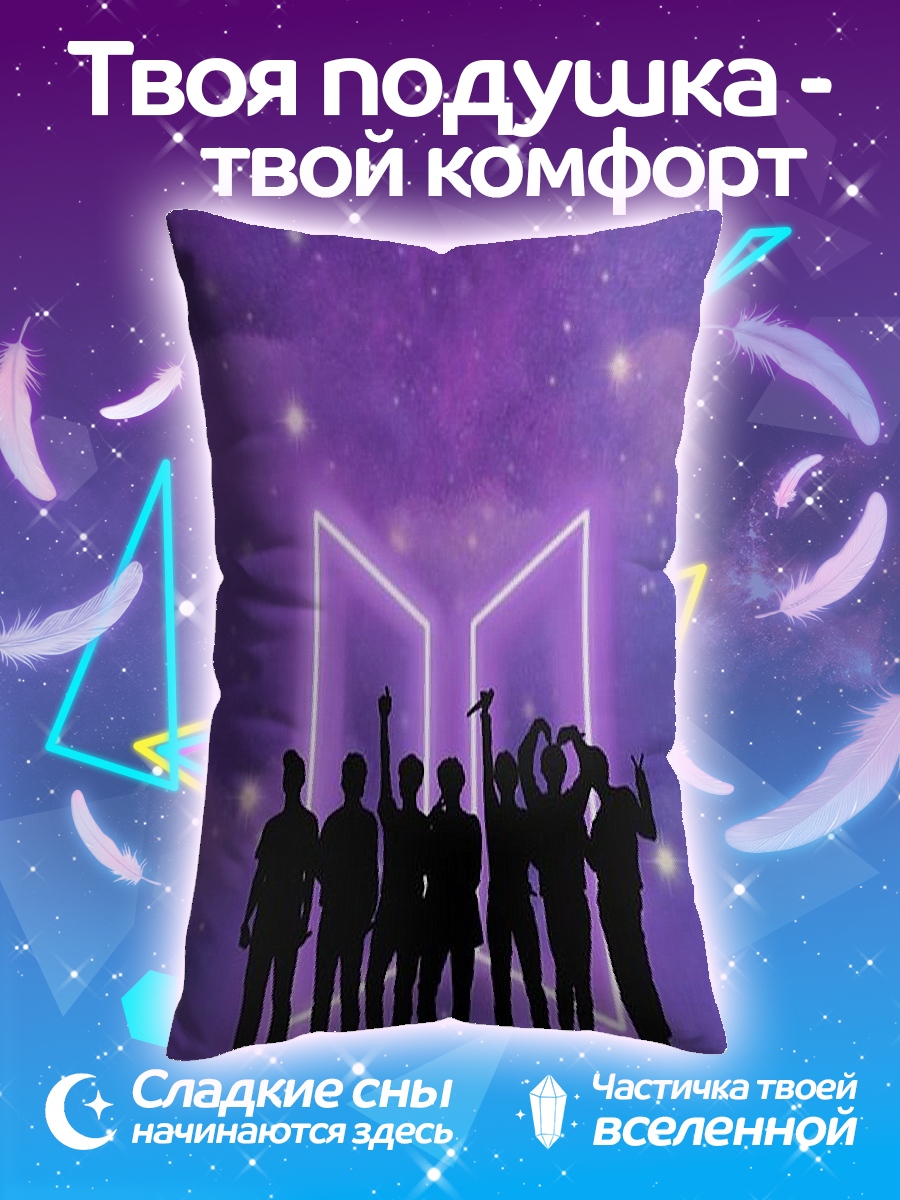 Подушка Силуэты BTS