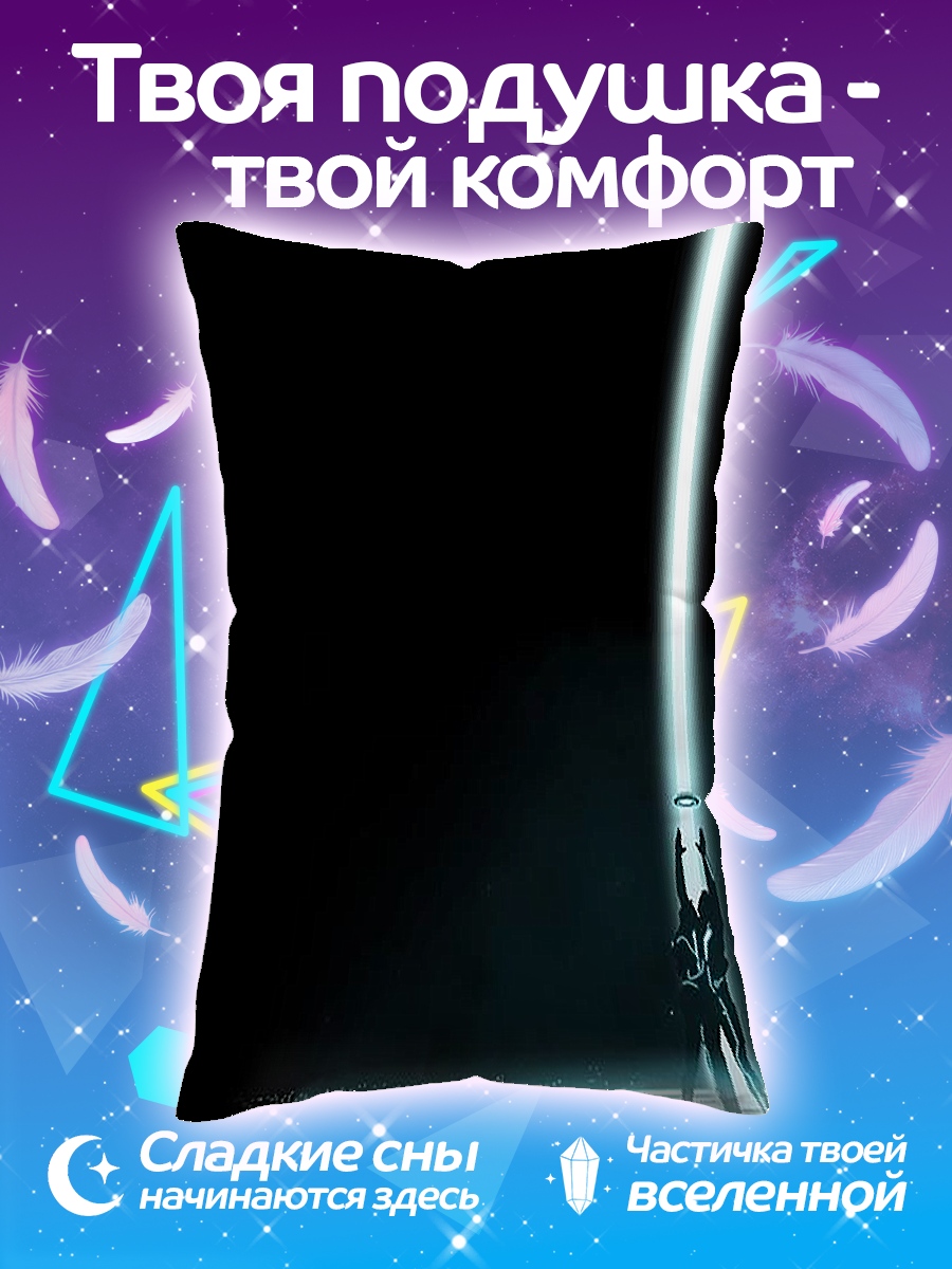 Подушка Свет в темноте
