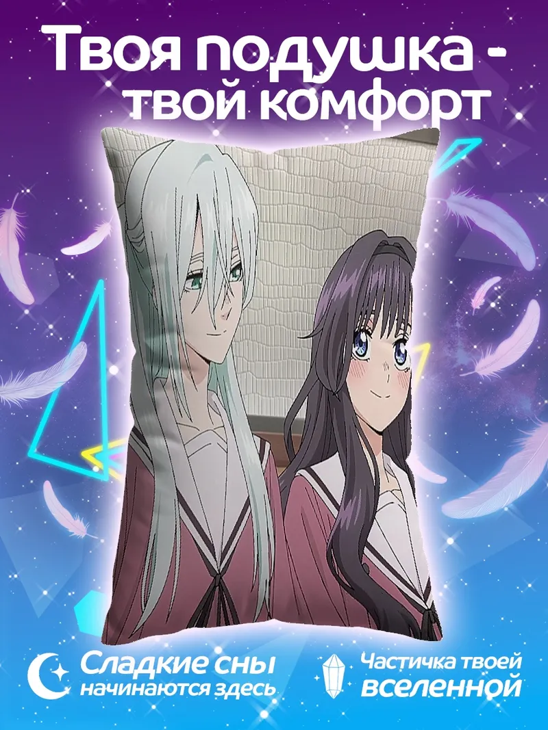 Подушка Две девушки в форме