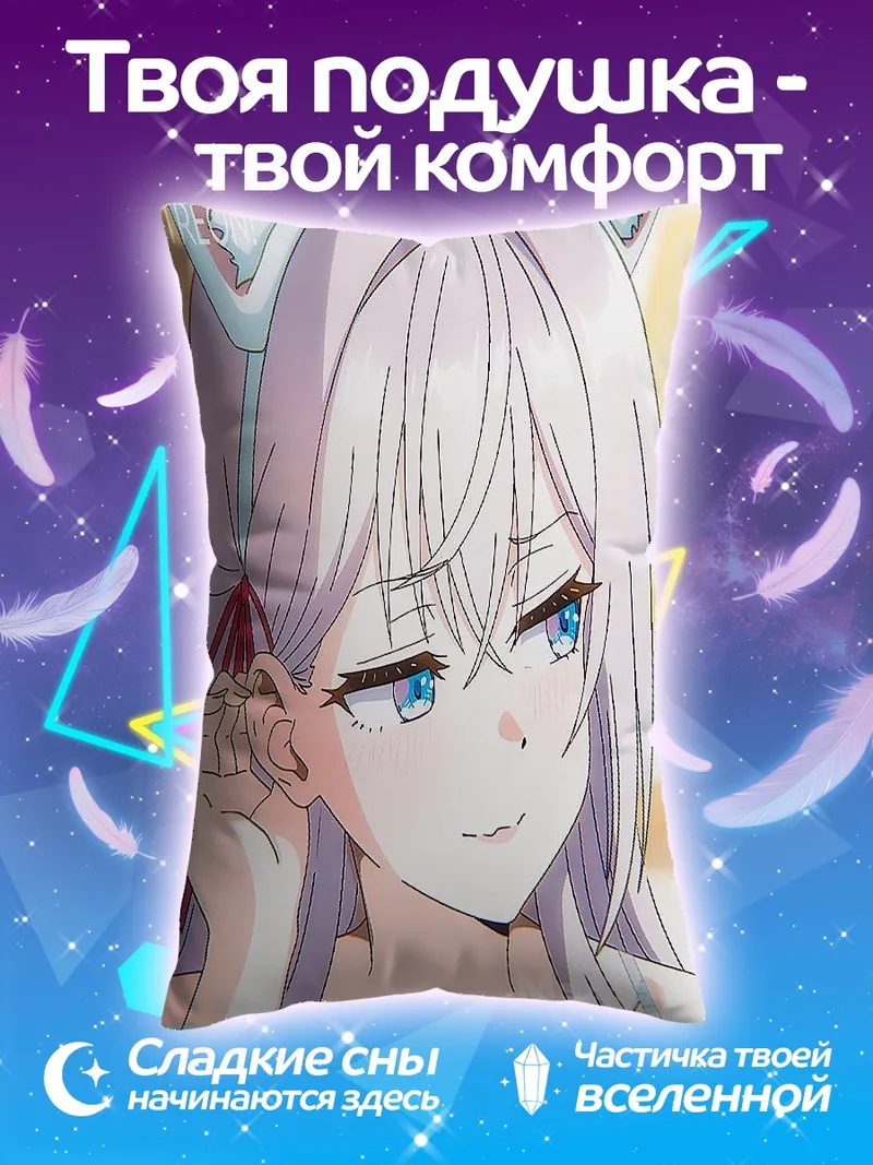 Подушка Милая кошка с ушками