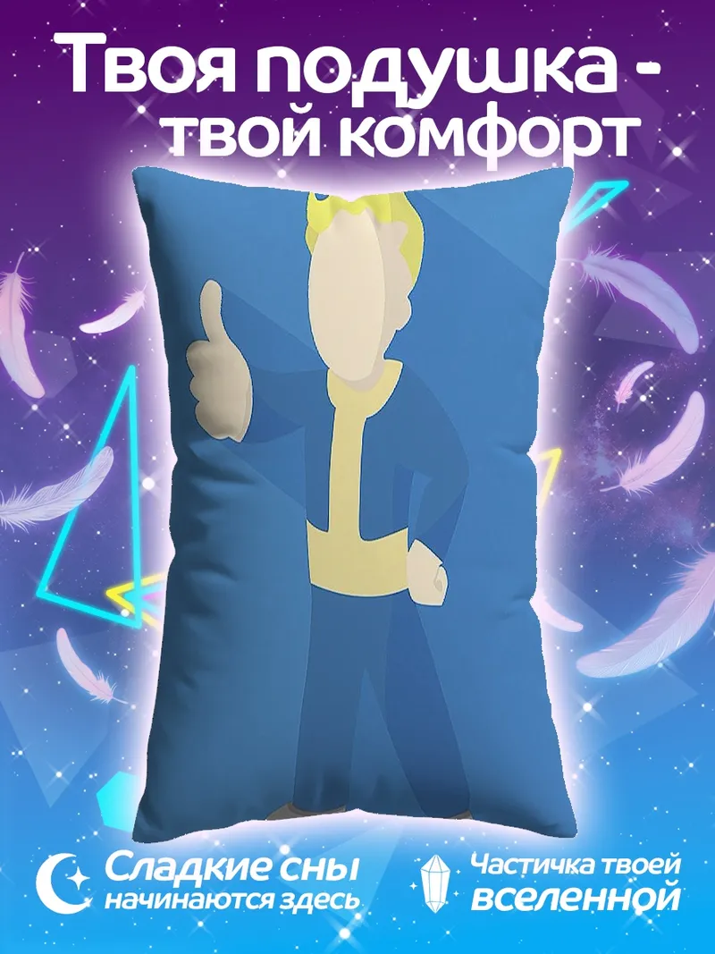 Подушка Персонаж Fallout