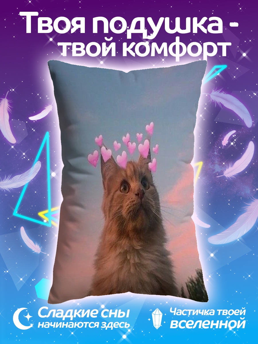 Подушка Кот с сердечками
