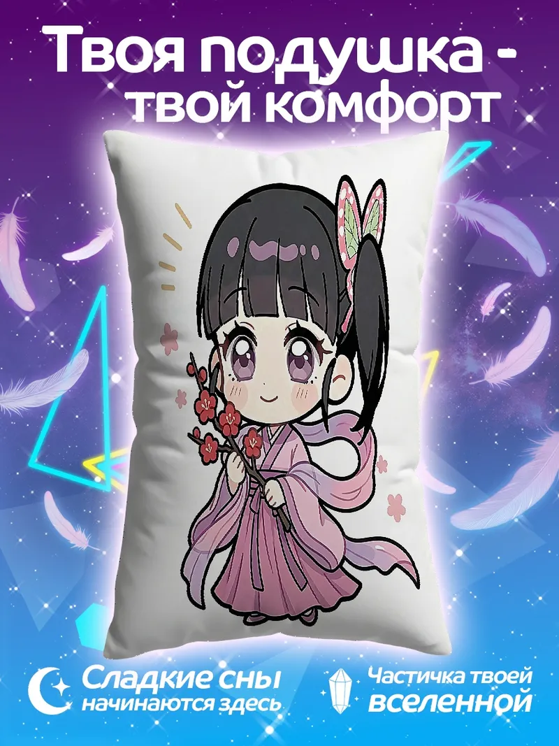 Подушка Чиби девочка с цветами