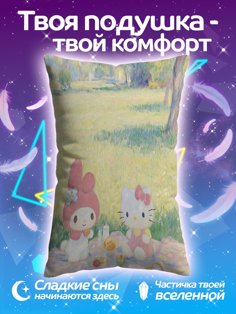 Подушка Хелло Китти и Мелоди