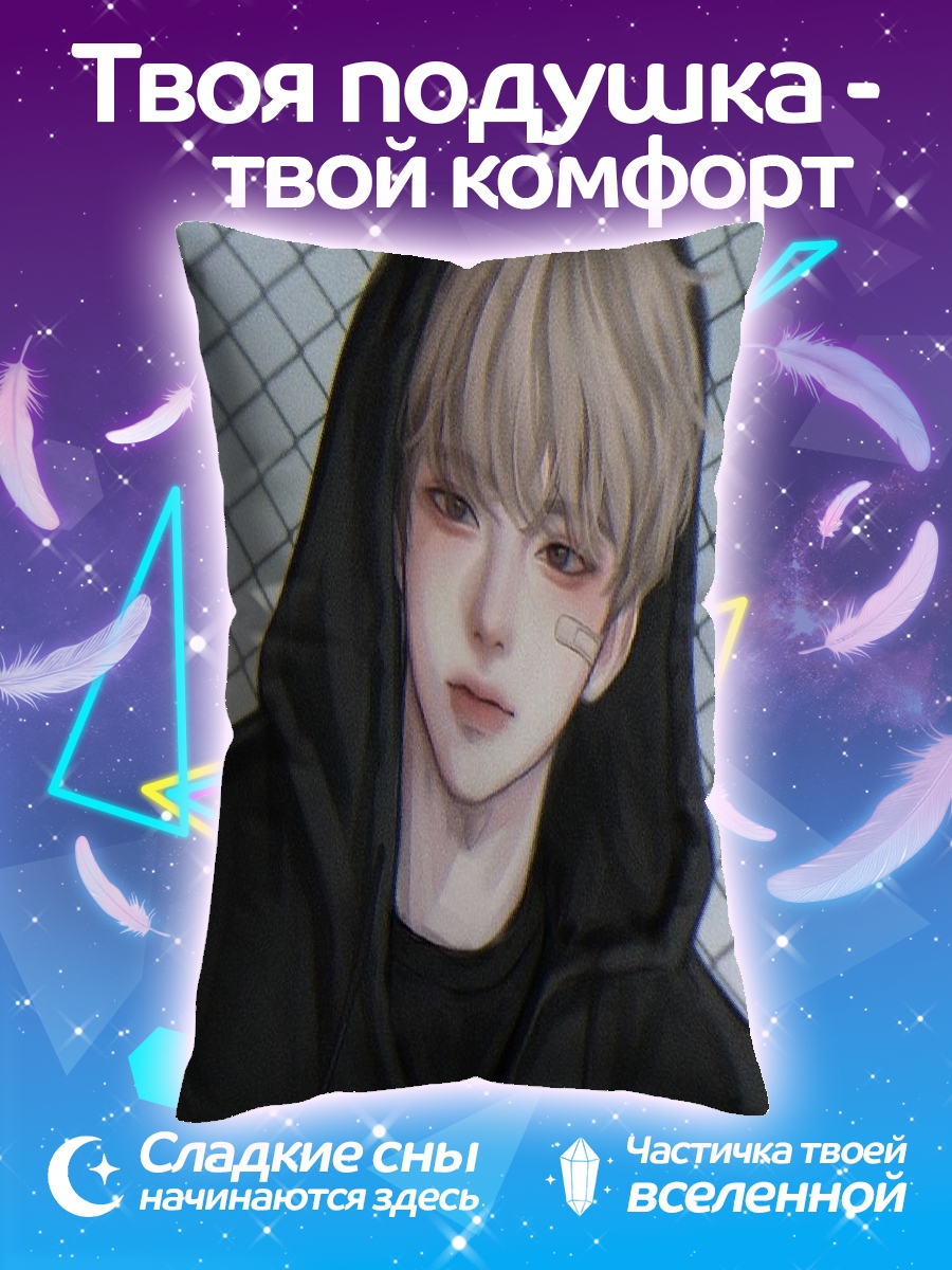 Подушка Портрет парня