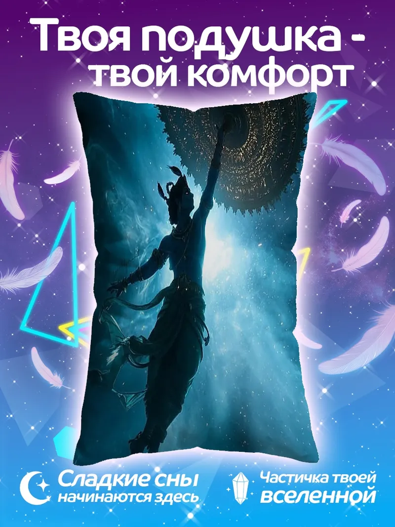 Подушка Персонаж Вишну