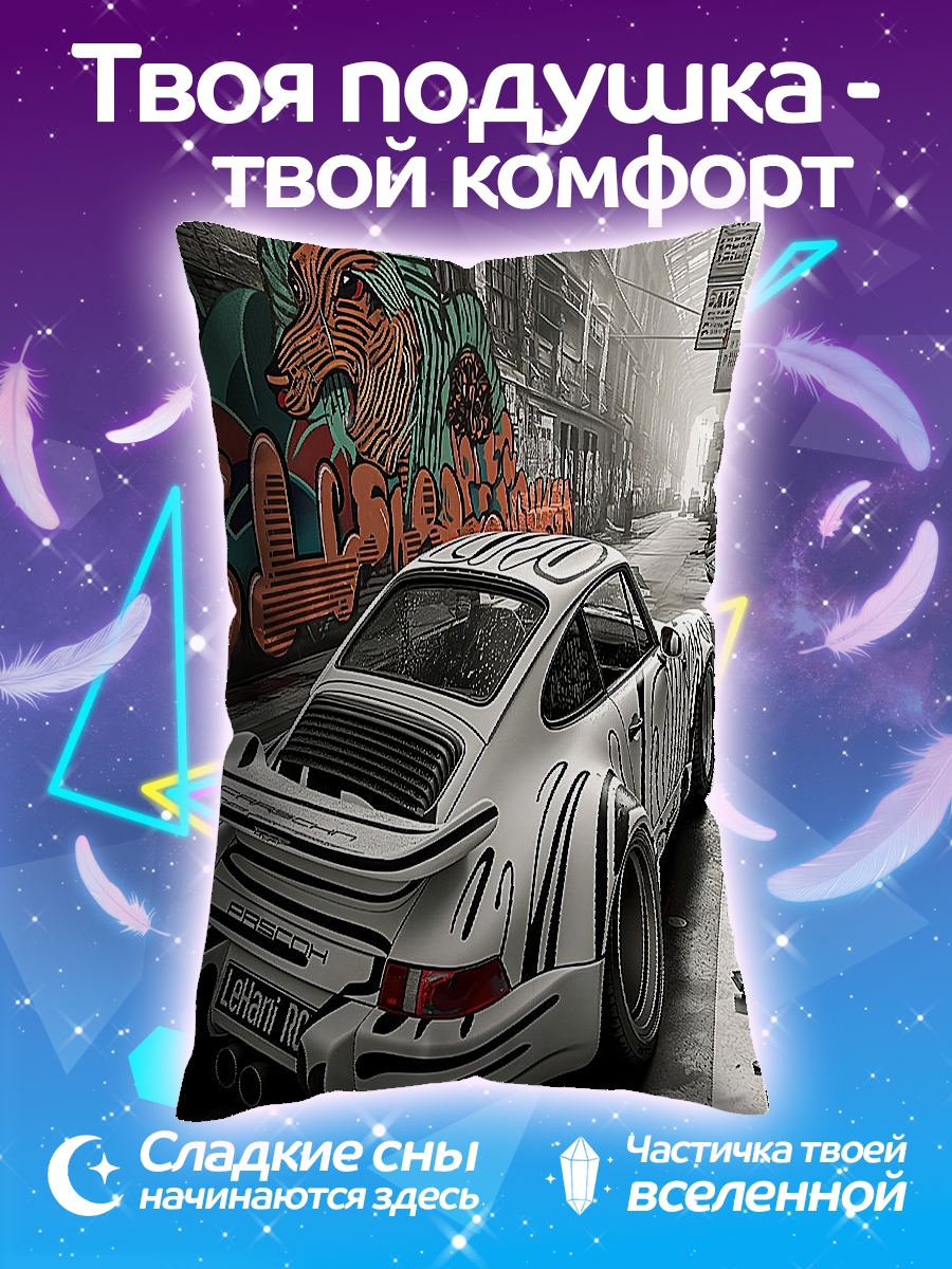 Подушка Белый спорткар
