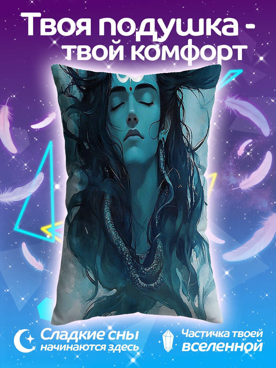 Подушка Шива