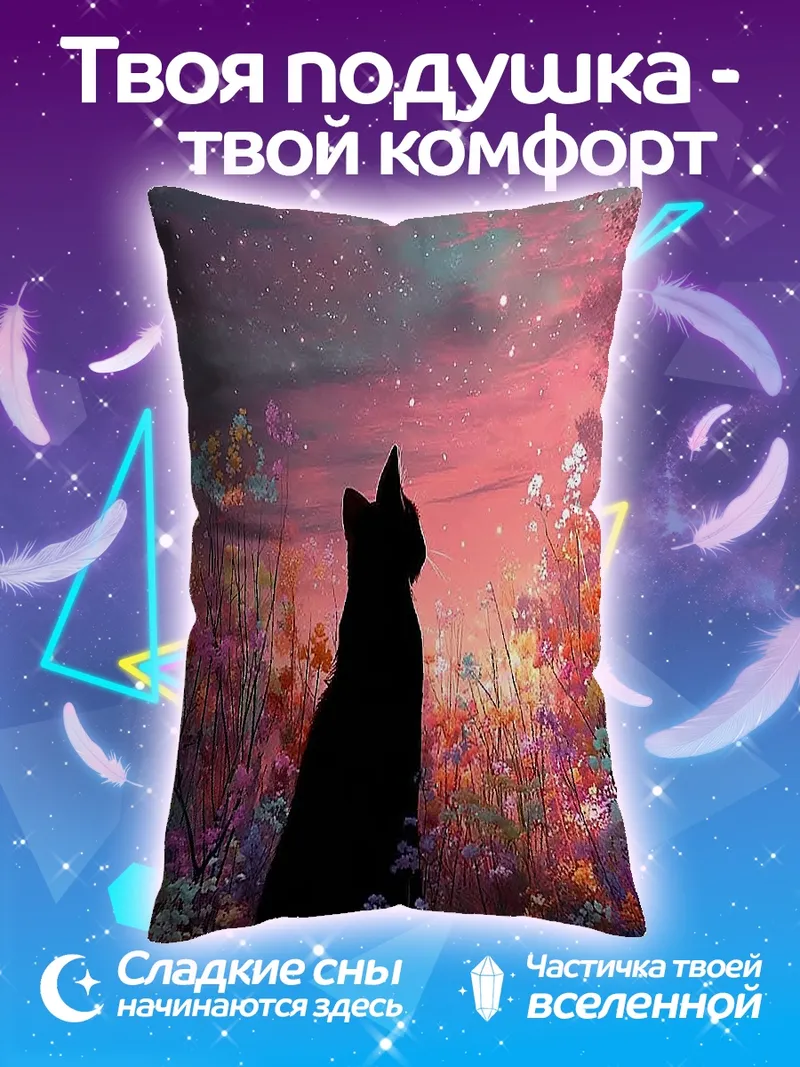 Подушка Черный кот в цветах