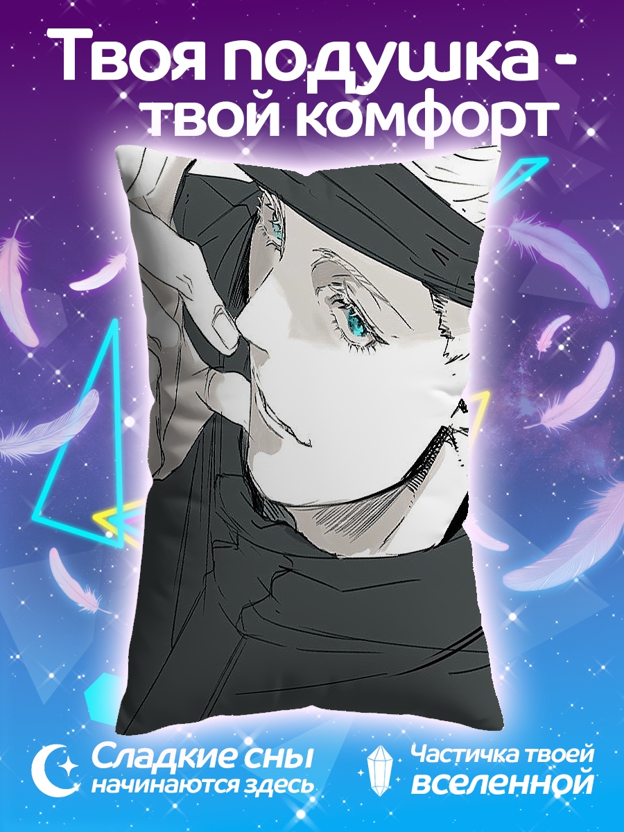 Подушка Сатору Годжо