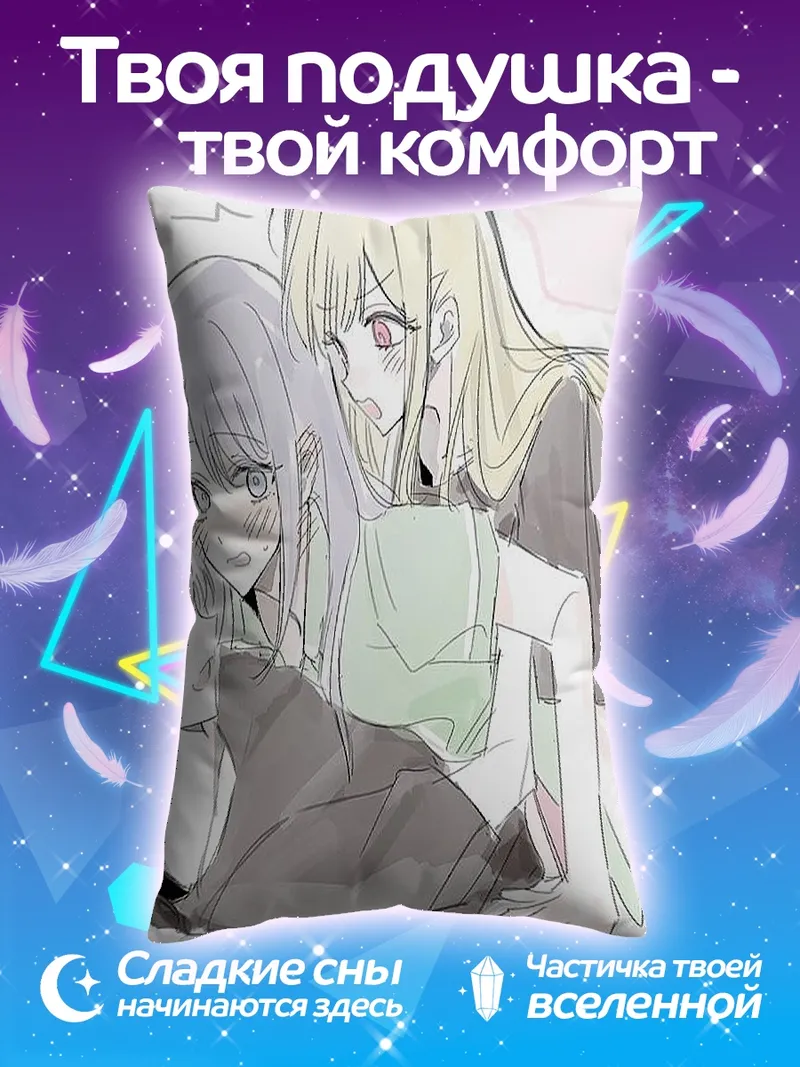Подушка Три подруги