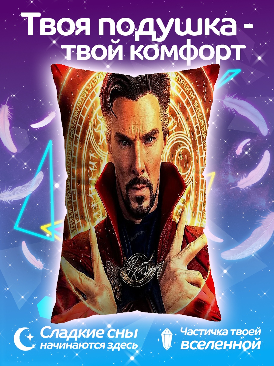 Подушка Доктор Стрэндж