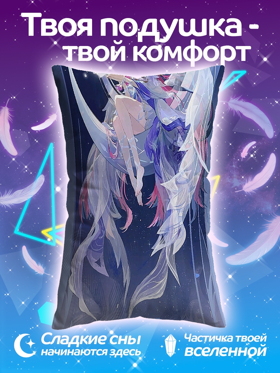 Подушка Лунный дракон девушка