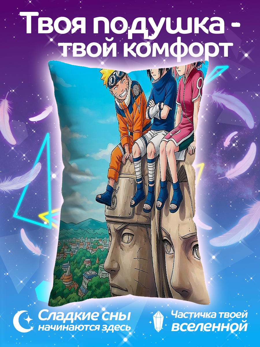 Подушка Наруто Саске Сакура