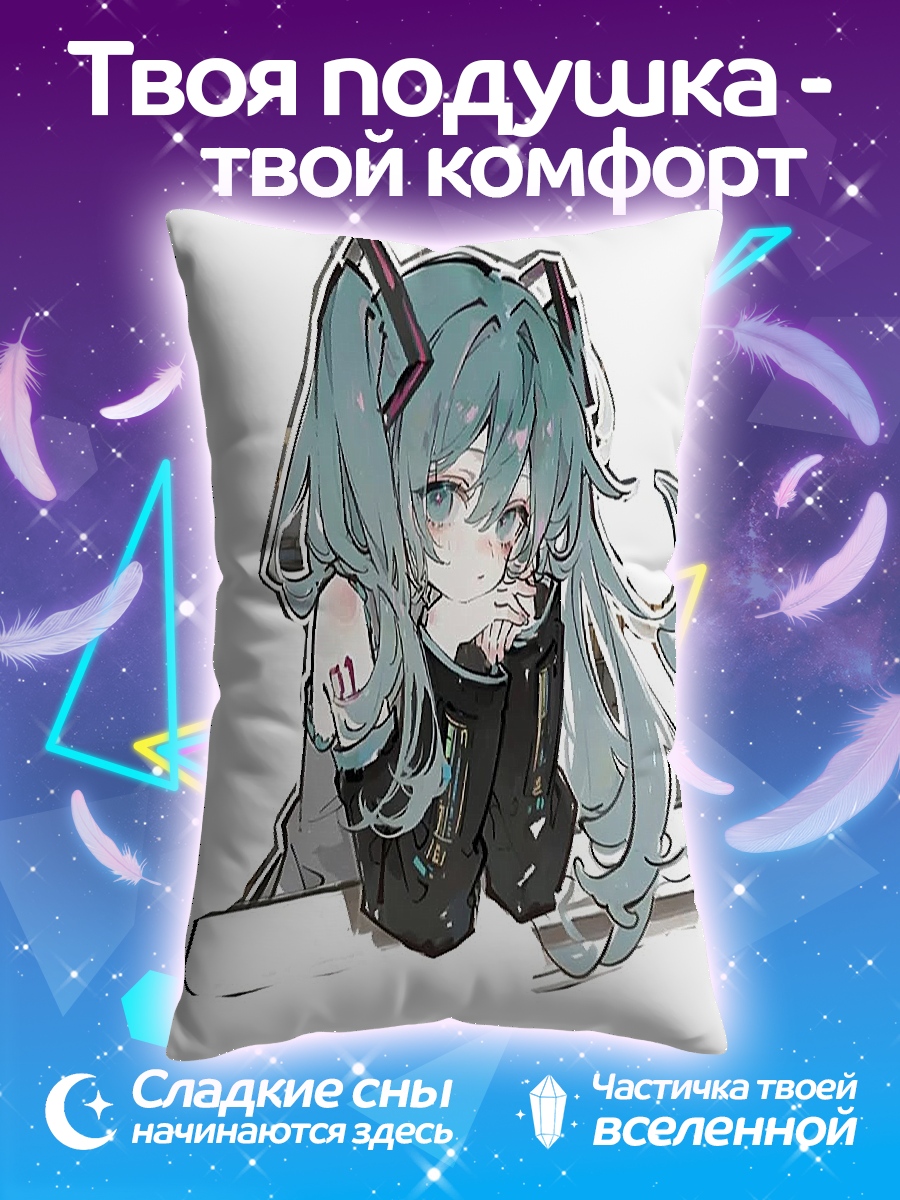 Подушка Мику Хацунэ грустит
