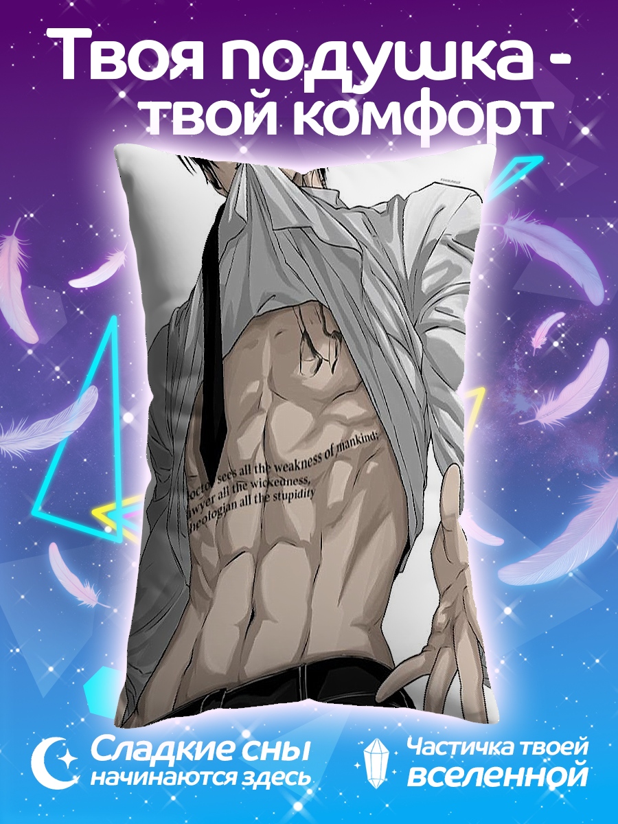 Подушка Абс тренировка