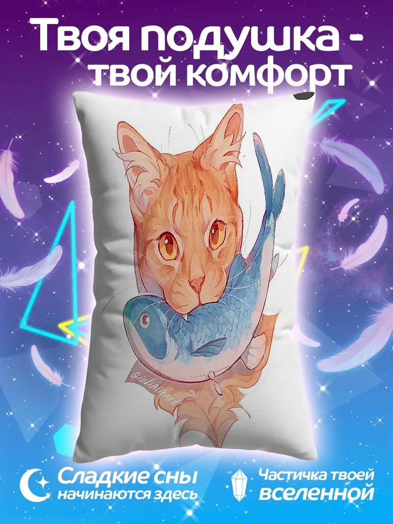 Подушка Рыжий кот с рыбой