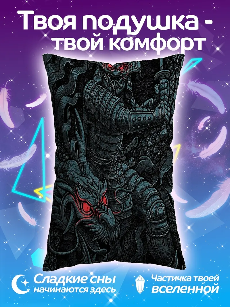 Подушка Самурай и дракон