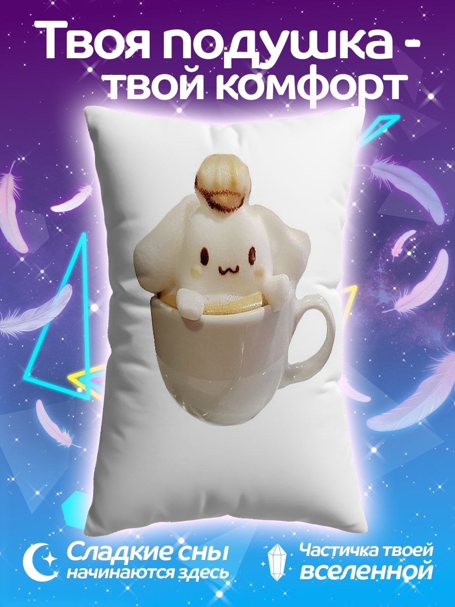Подушка Кролик в чашке