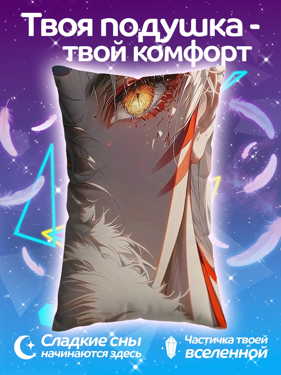 Подушка Белый демон