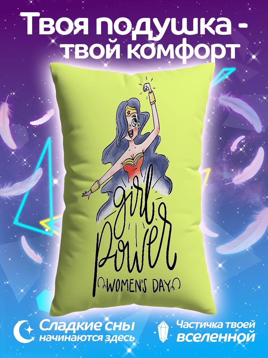 Подушка Сила девушки