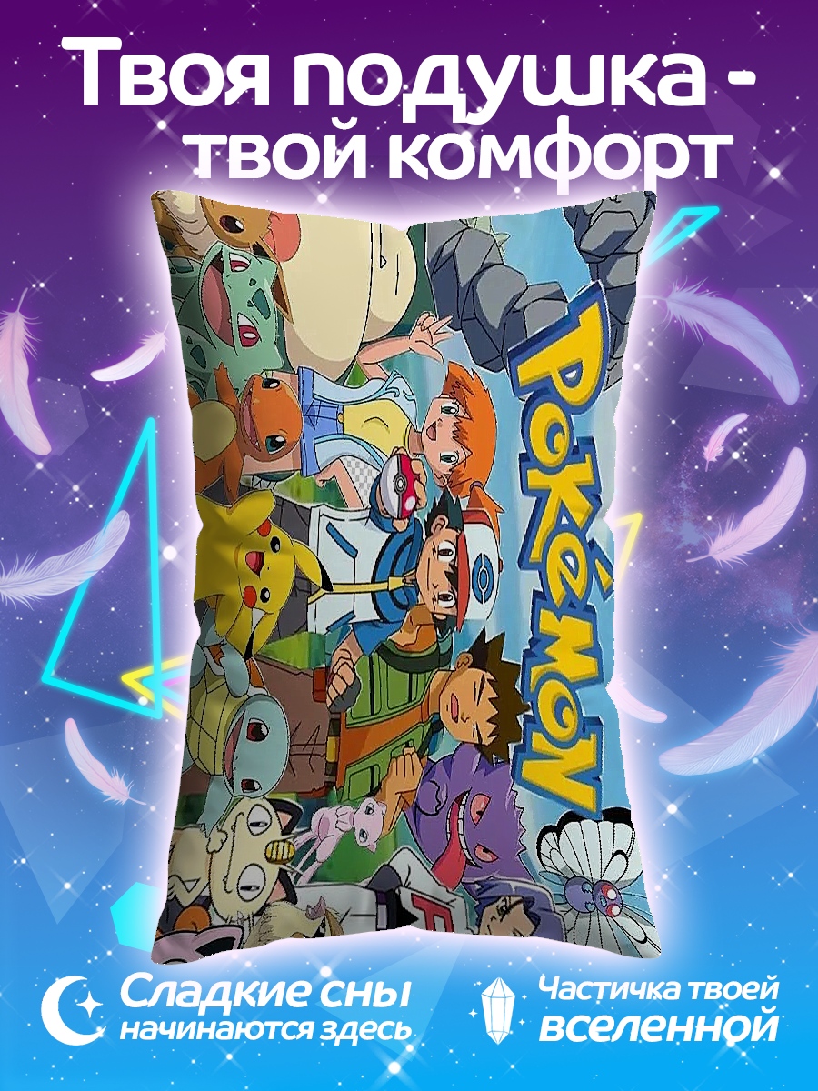 Подушка Покемон