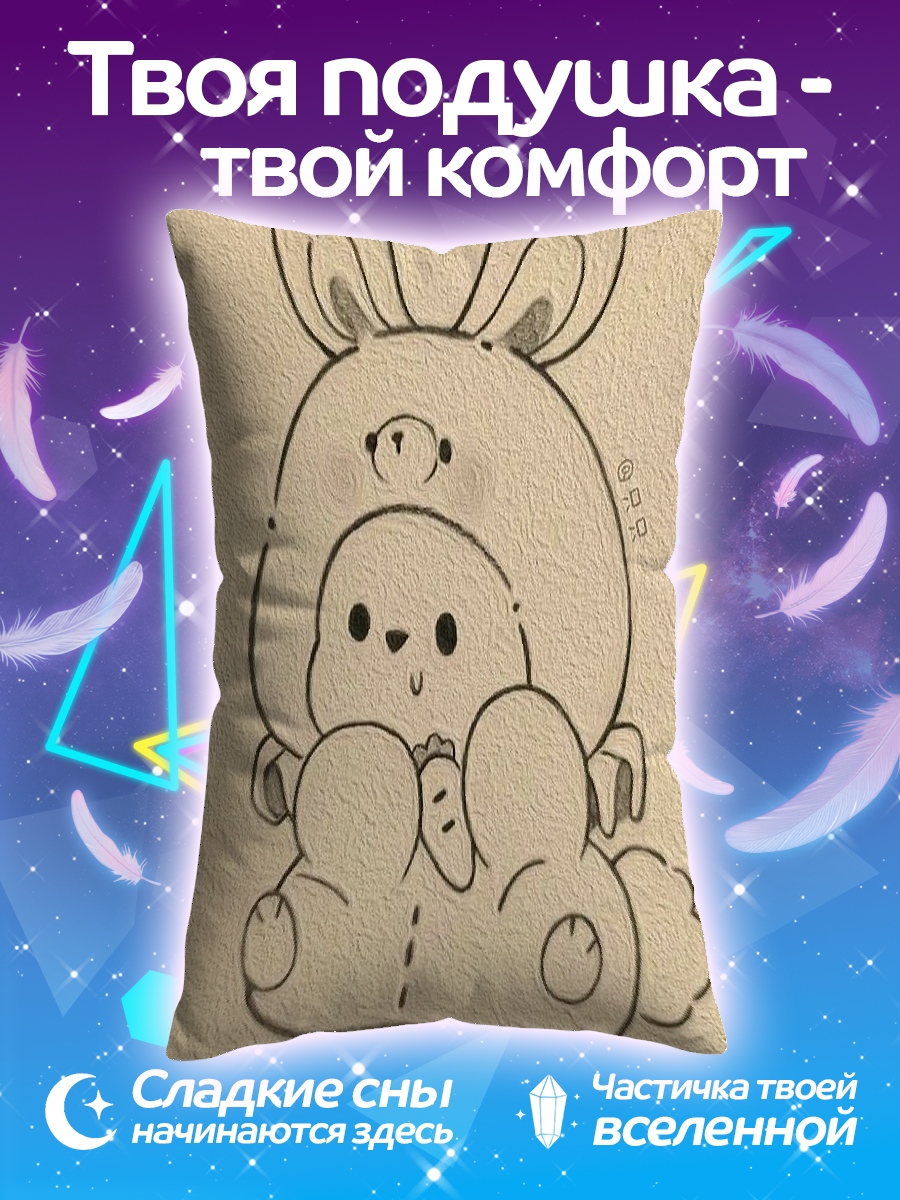 Подушка Зайчик в шапке